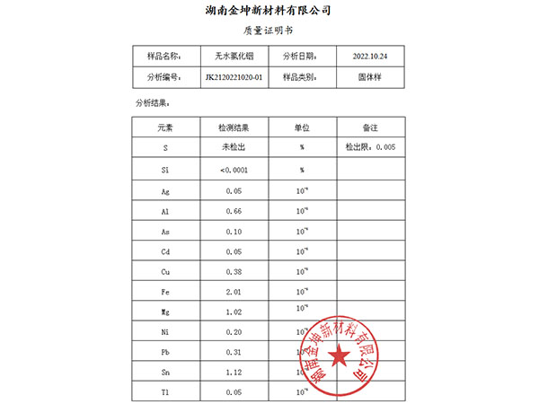 無(wú)水氯化銦