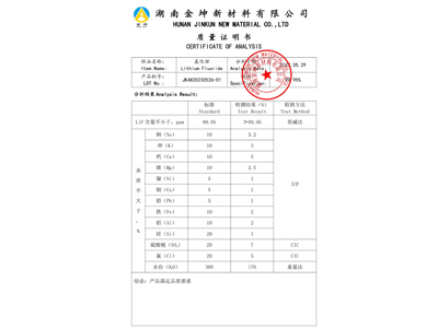 無(wú)水氯化鋰